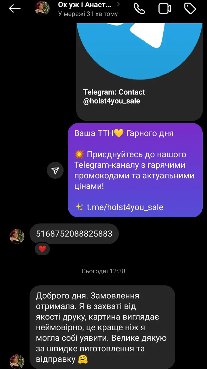 Відгук клієнта 1
