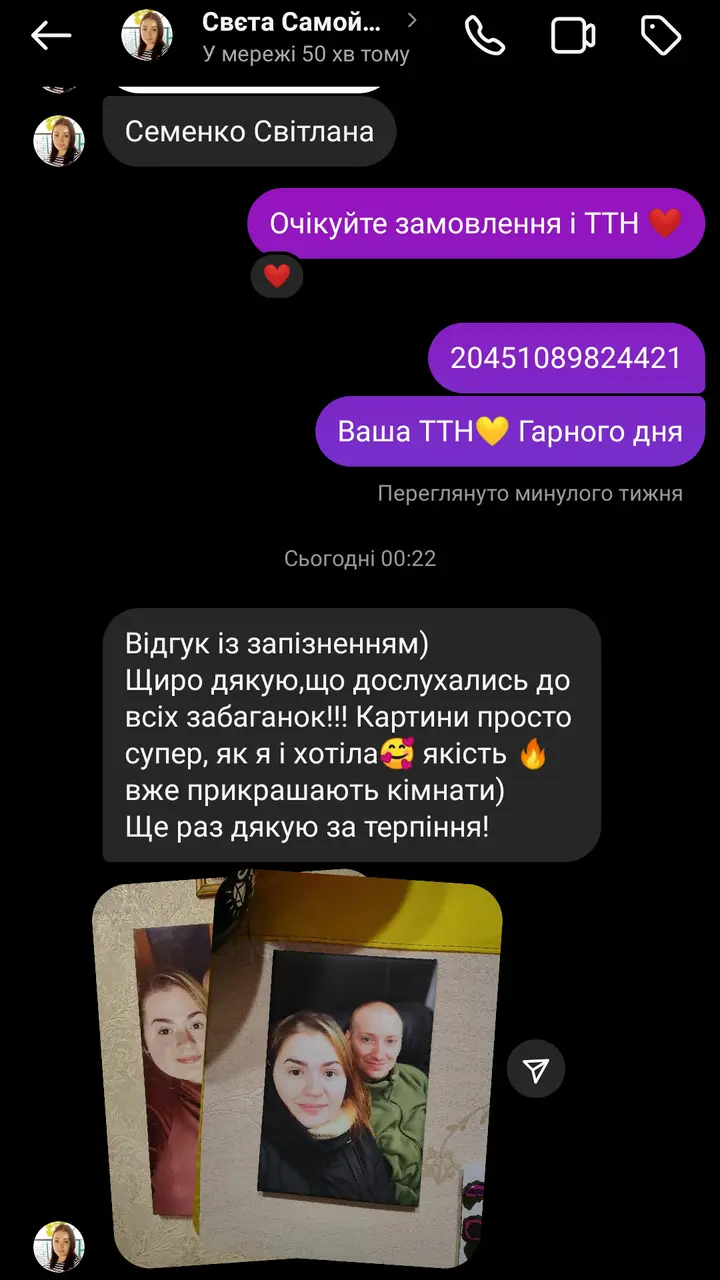 Відгук клієнта 2
