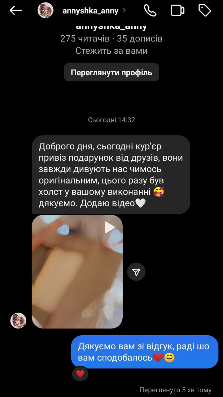 Відгук клієнта 4