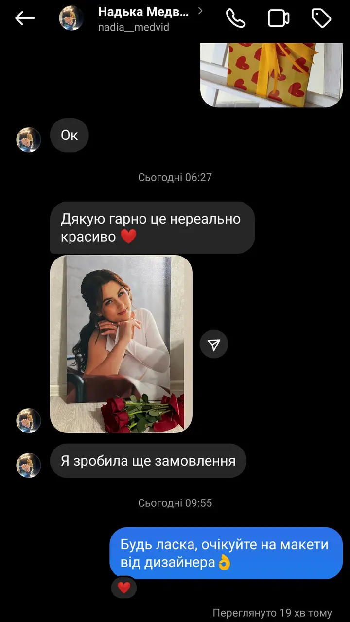 Відгук клієнта 5