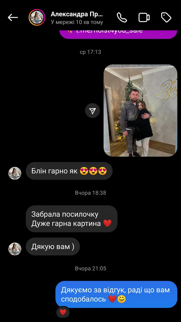 Відгук клієнта 7